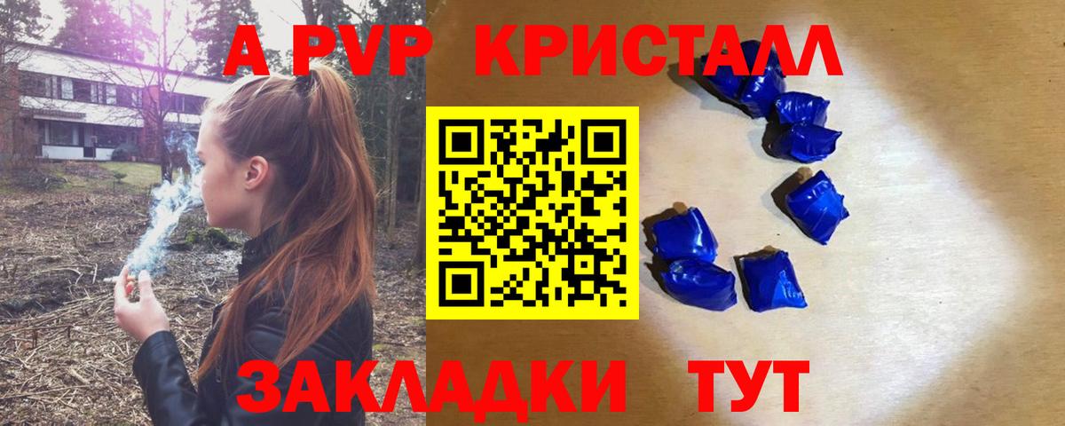 Alpha PVP СК КРИС  А ПВП мука  Чайковский  Вход с VPN 