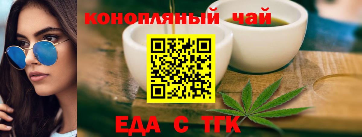 Чайковский  Печенье с ТГК конопля  Вход с VPN 