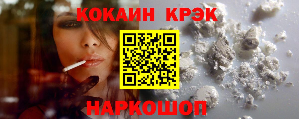 купить   КОКАИН  Вход с VPN  Чайковский  КОКАИН 97%  Cocaine 98% 