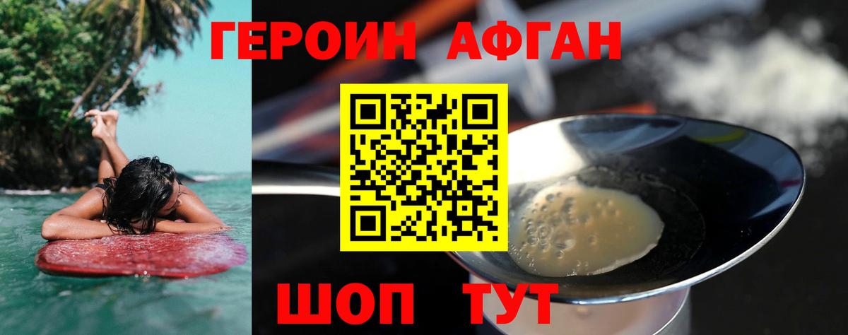 Чайковский  ГЕРОИН белый  Героин  Вход с VPN 