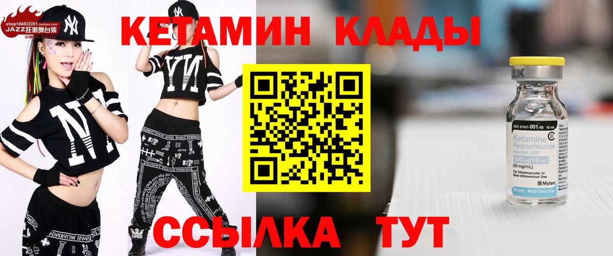 КЕТАМИН VHQ  Вход с VPN  Чайковский 