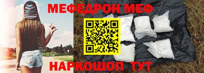 меф VHQ Кунгур