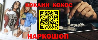 кокаин VHQ Кумертау