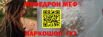 меф VHQ Кунгур