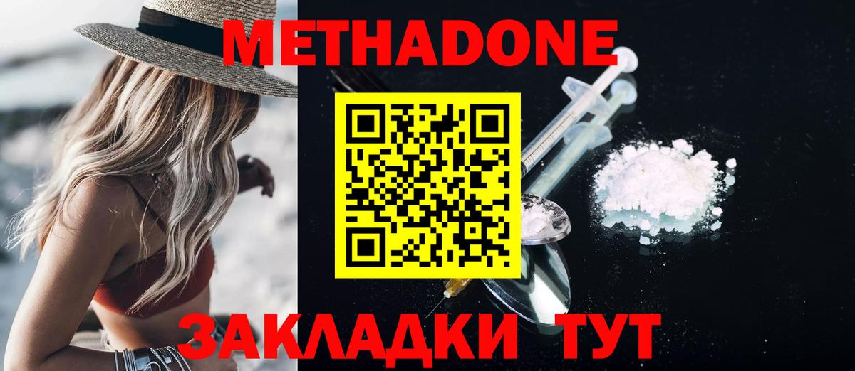 МЕТАДОН белоснежный Чайковский