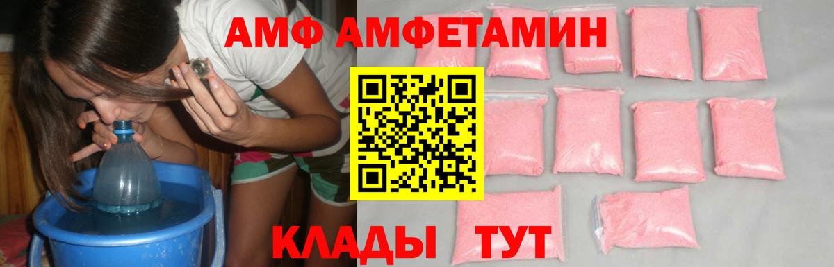 МЕТАМФЕТАМИН Methamphetamine  МЕТАМФЕТАМИН  Чайковский  Вход с VPN 