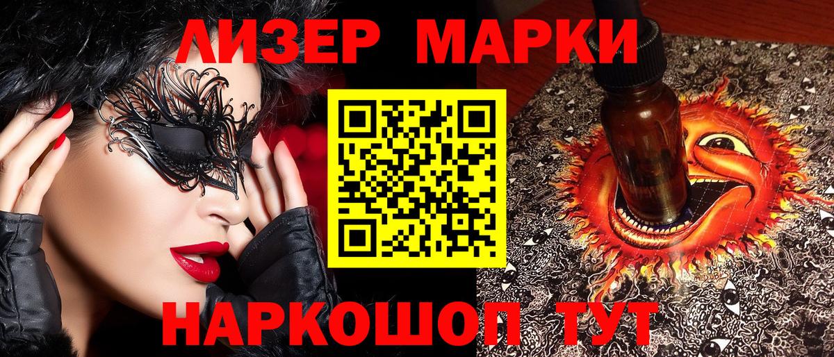Чайковский  Марки NBOMe 1500мкг  Марки 25I-NBOMe  Вход с VPN 