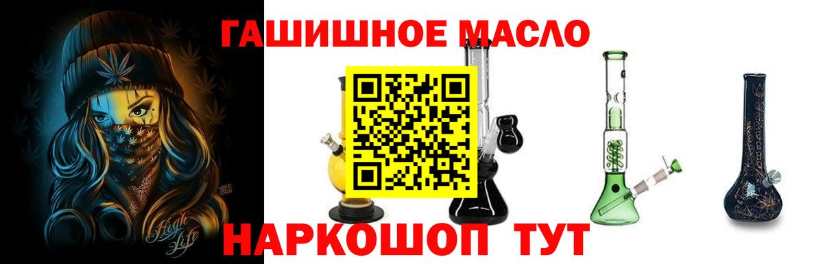 ТГК гашишное масло Чайковский